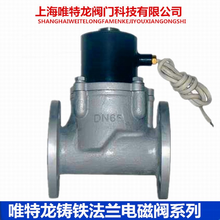 不銹鋼法蘭電磁閥